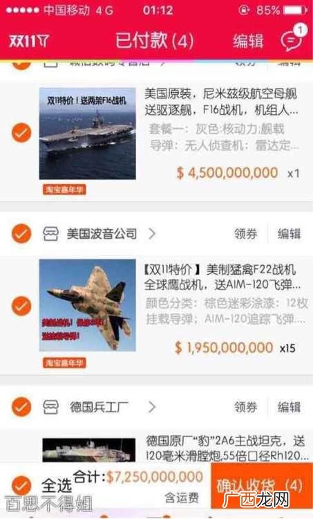 卫生纸批发 洗衣液批发价格表