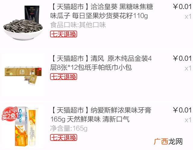 卫生纸批发 洗衣液批发价格表