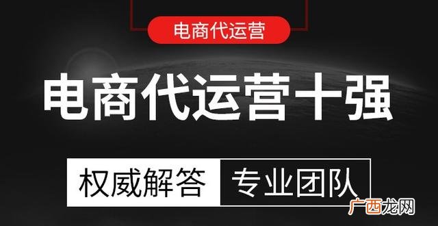 淘宝认证的代运营公司 正规代运营公司排名