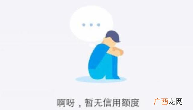 我征信不好哪里可以借钱 征信烂了还能办什么贷款