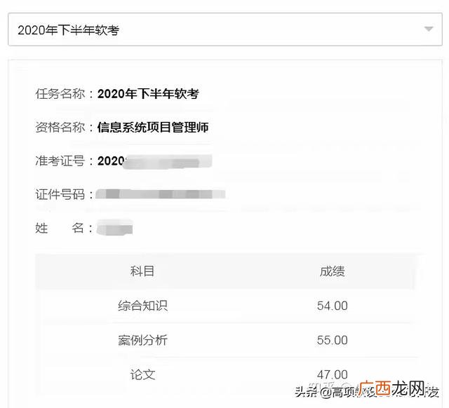 项目管理师是什么职称 项目管理人员属于什么职业