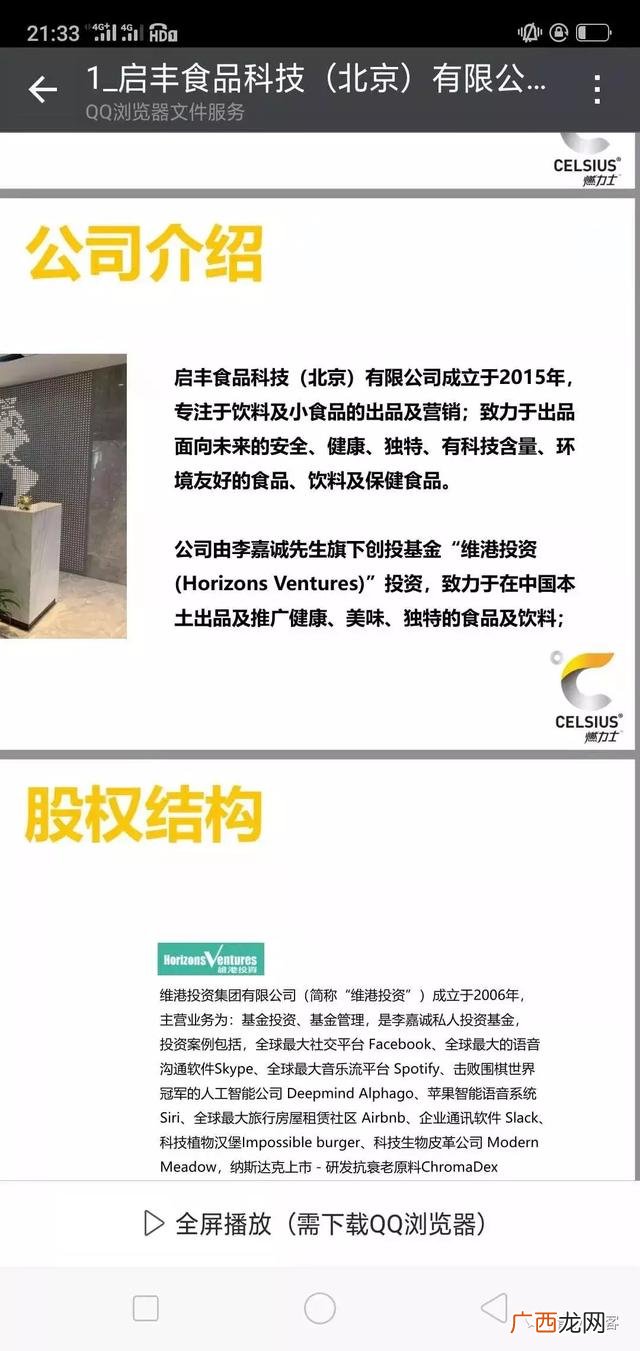 闺蜜商城 闺蜜创业营