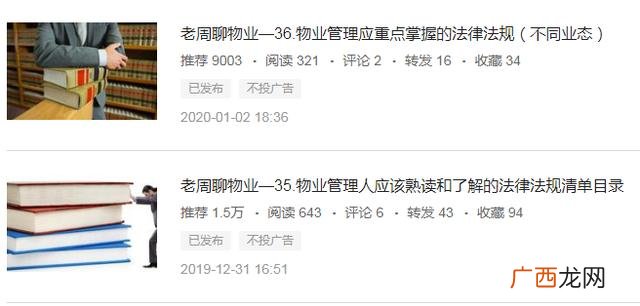 物业项目经理的含金量 物业项目经理资格证书