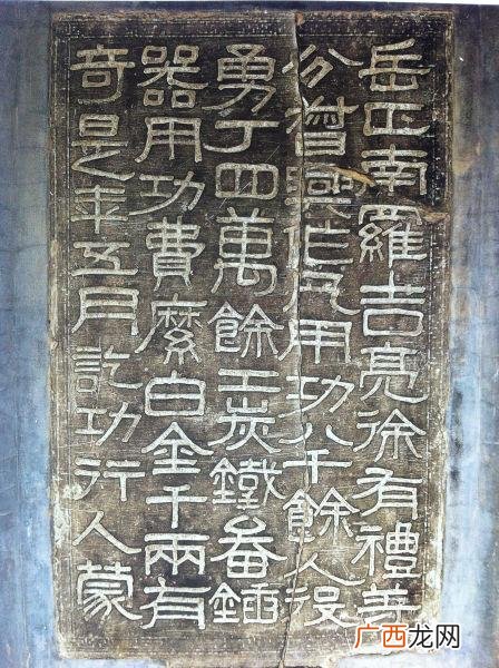 隶书八字作品图片,王文学书法