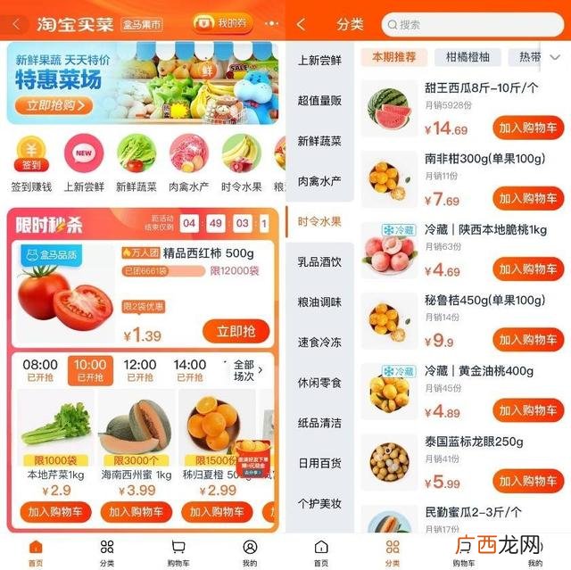 零食网店创业计划书 网店创业计划书范文