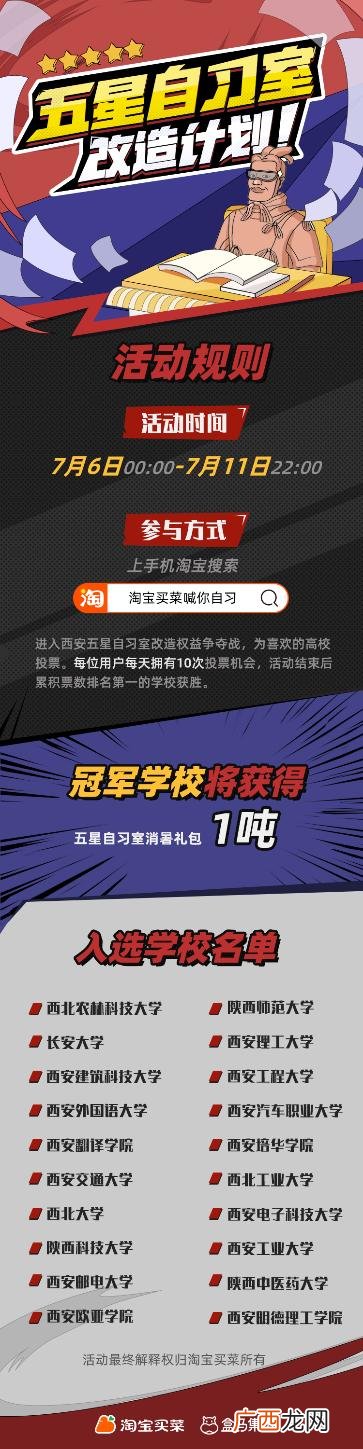 零食网店创业计划书 网店创业计划书范文