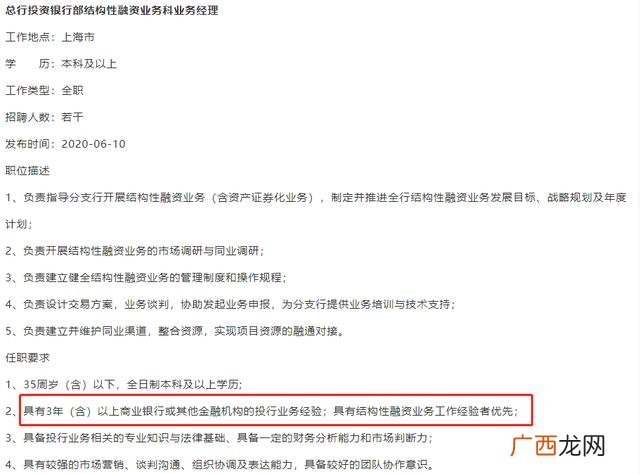 银行项目管理岗位职责,项目管理部职责