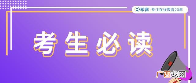 长沙希赛教育 希赛软考培训靠谱吗