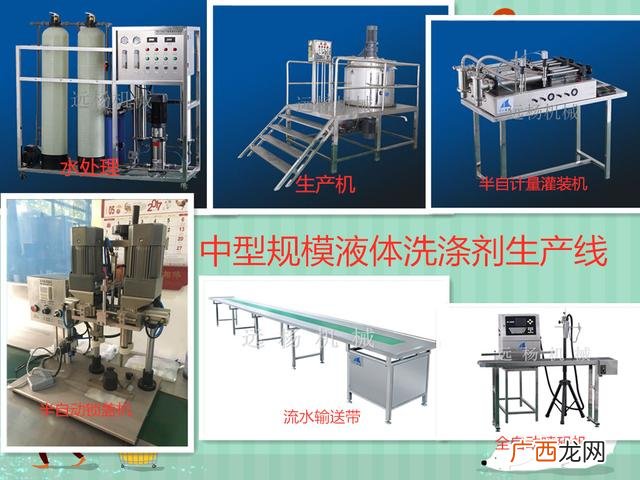 生产洗衣液用什么水,洗衣液生产工艺