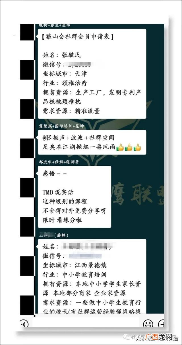 年轻人创业微信群 创业交友群
