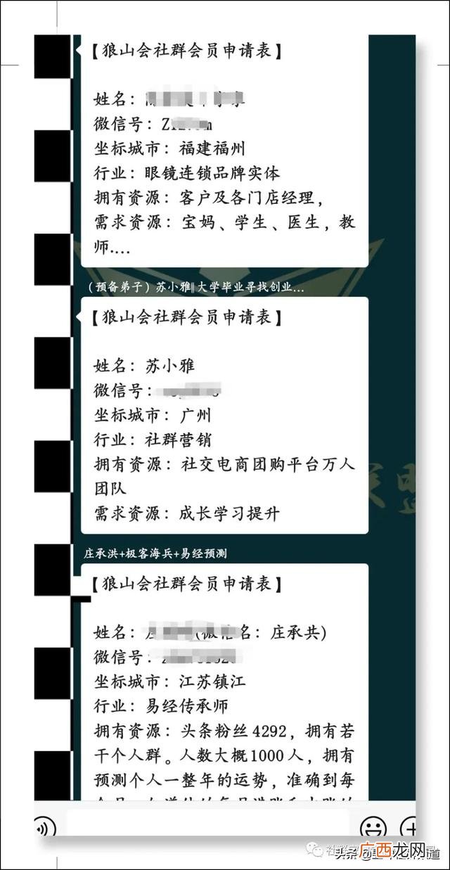 年轻人创业微信群 创业交友群