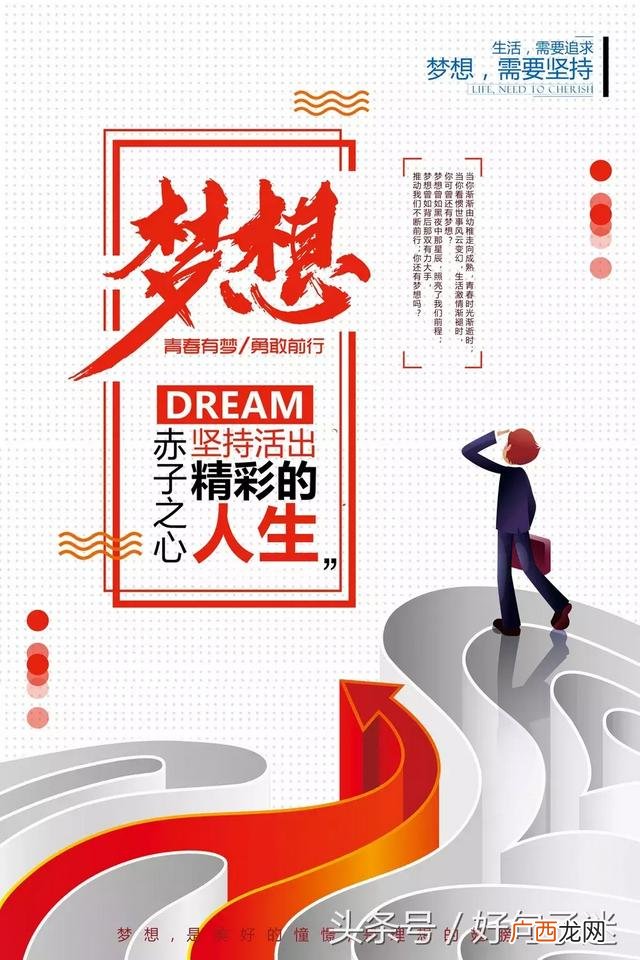 女朋友创业鼓励的句子 创业奋斗励志的句子说说心情