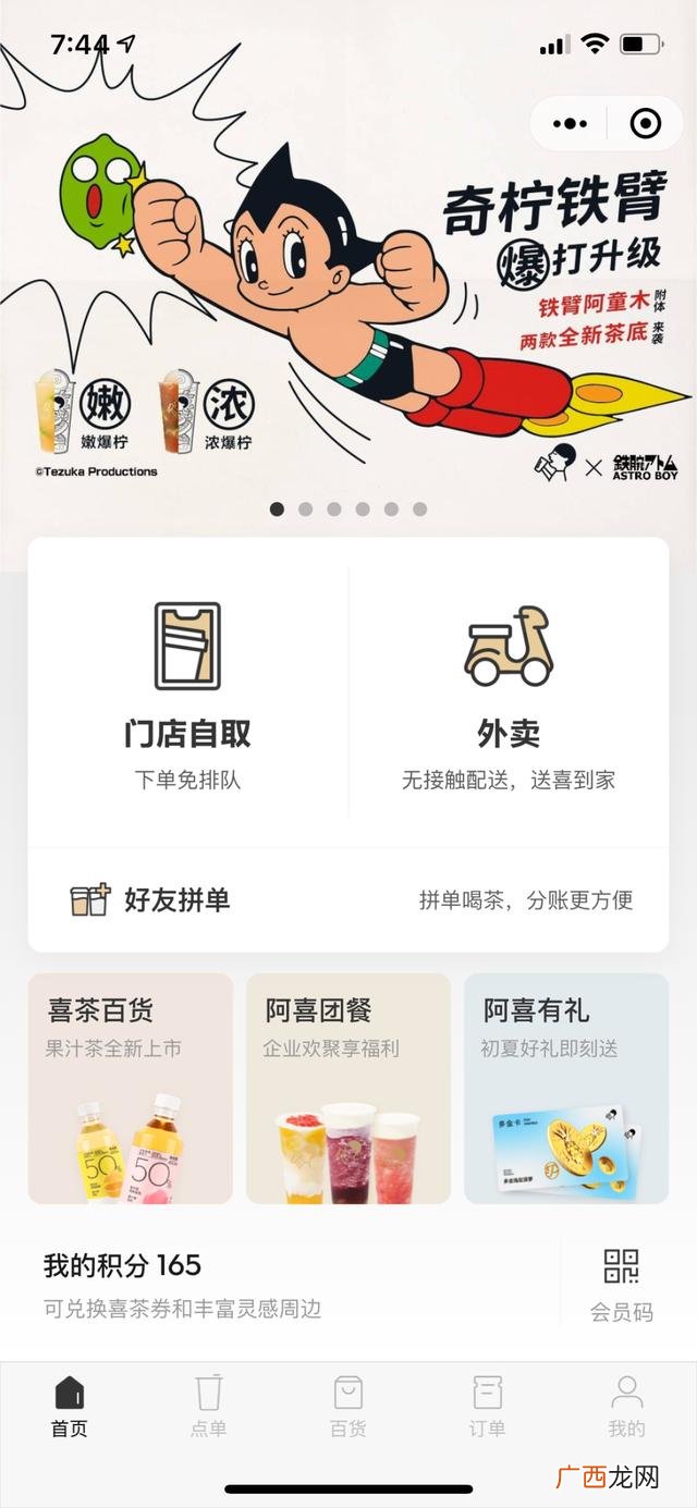 问茶奶茶店什么时候有的 问茶师奶茶加盟多少钱