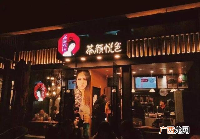 茶颜悦色的文化特色,茶颜悦色只有长沙有吗-真相只有这里有