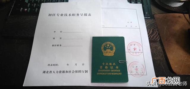 园林绿化从业资格证 园林绿化证书图片