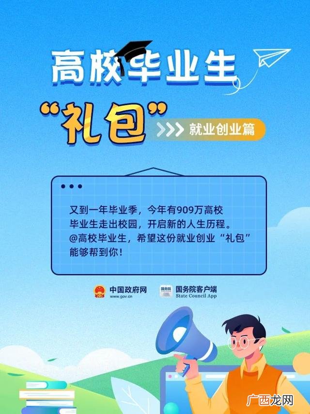 大学生创业带动就业 创新创业带动就业图片