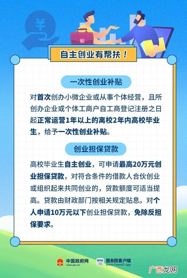 大学生创业带动就业 创新创业带动就业图片