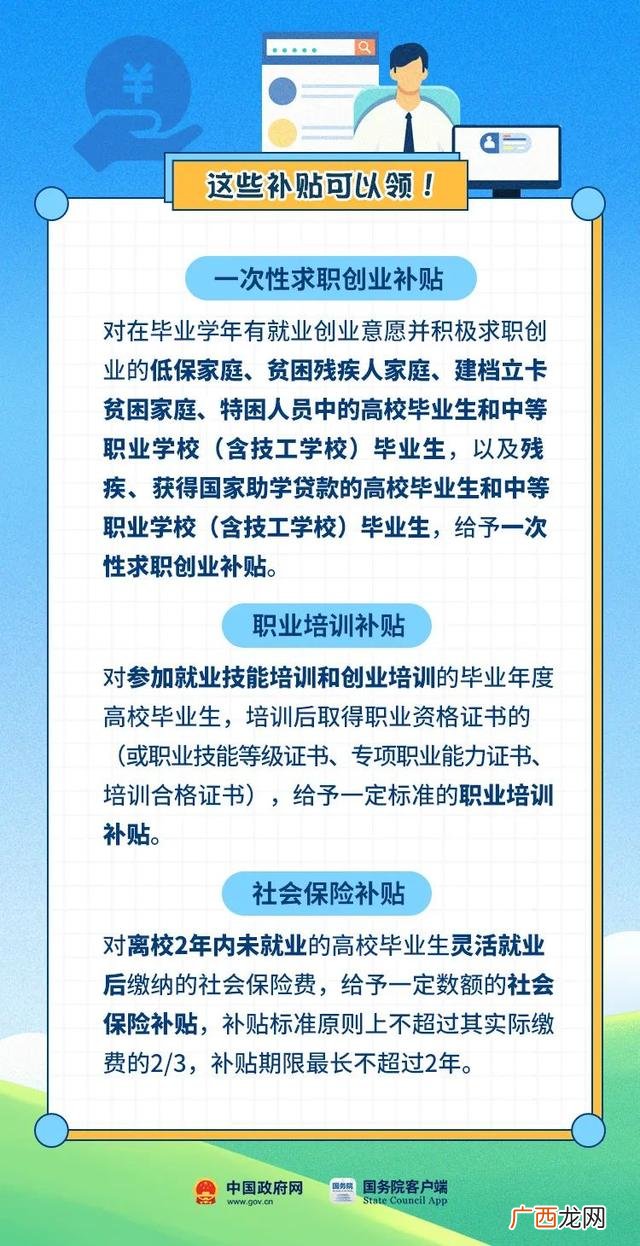 大学生创业带动就业 创新创业带动就业图片