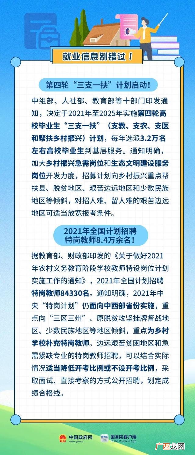 大学生创业带动就业 创新创业带动就业图片