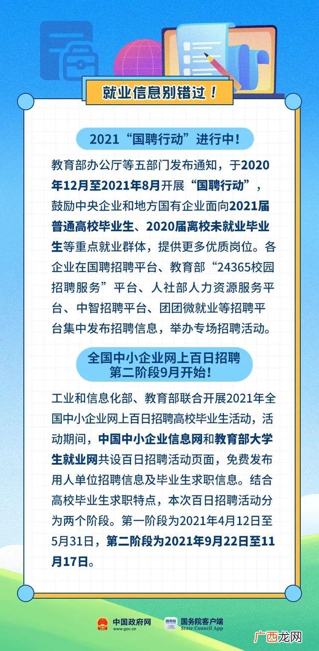 大学生创业带动就业 创新创业带动就业图片