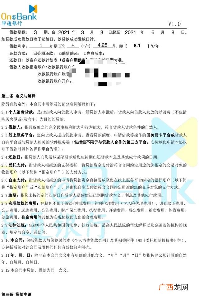 哪个借款平台可以分36期,有没有36期的贷款