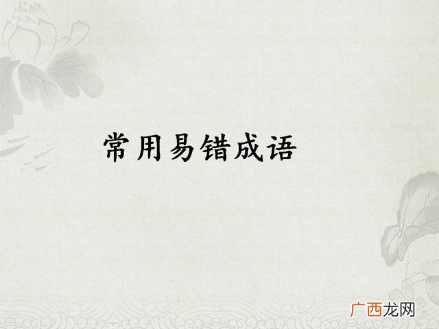 形容人多的成语,形容创业的词语的成语