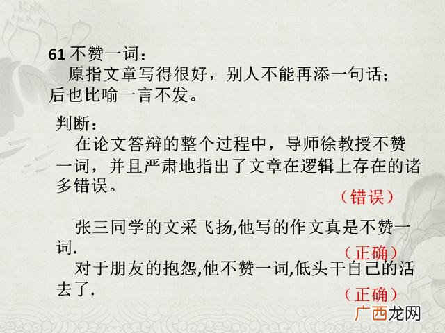 形容人多的成语,形容创业的词语的成语