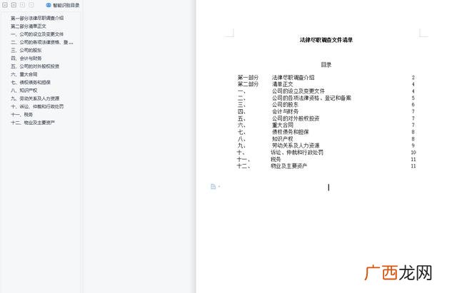 施工单位工程管理内容,工程项目管理主要内容