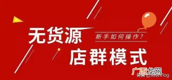 开拼多多去哪里找货源 拼多多无货源开店赚钱吗
