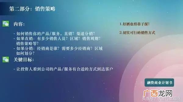 大学生创业ppt模板免费下载,关于创业的ppt