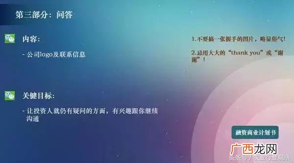 大学生创业ppt模板免费下载,关于创业的ppt