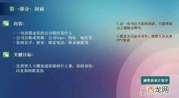 大学生创业ppt模板免费下载,关于创业的ppt