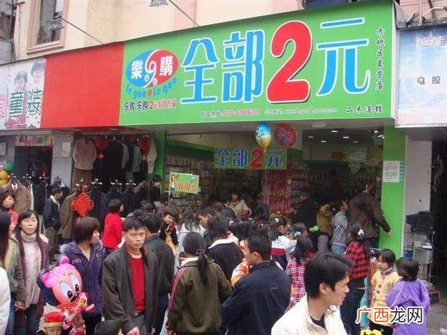 义乌一元店小商品批发 二元超市加盟有什么品牌