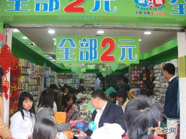 义乌一元店小商品批发 二元超市加盟有什么品牌