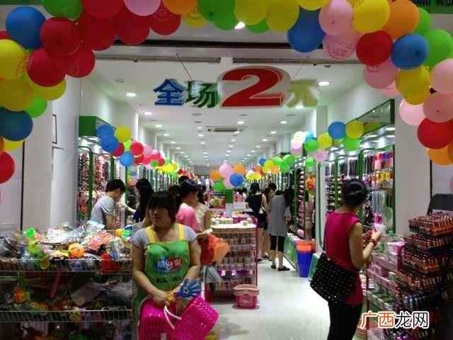 义乌一元店小商品批发 二元超市加盟有什么品牌