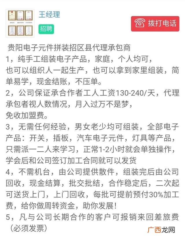 代加工手机壳是骗局吗,代加工项目招商骗局