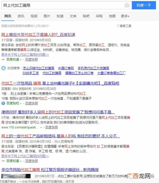 代加工手机壳是骗局吗,代加工项目招商骗局