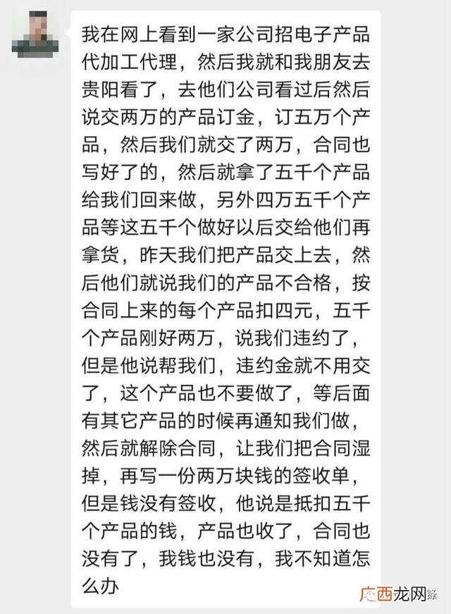 代加工手机壳是骗局吗,代加工项目招商骗局