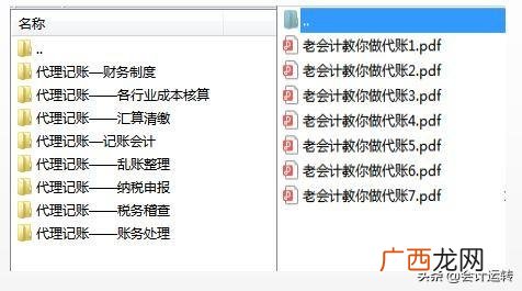 兼职会计招聘信息 蚂蚁邦创业加速中心