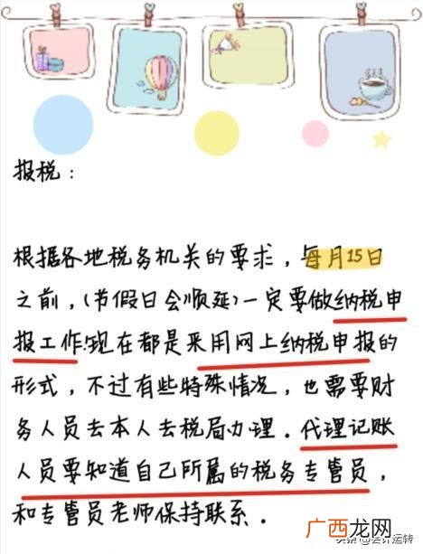 兼职会计招聘信息 蚂蚁邦创业加速中心