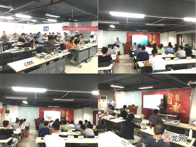 广州PMP培训,广州pmp培训机构哪家好