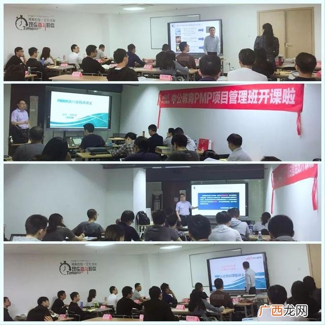 广州PMP培训,广州pmp培训机构哪家好