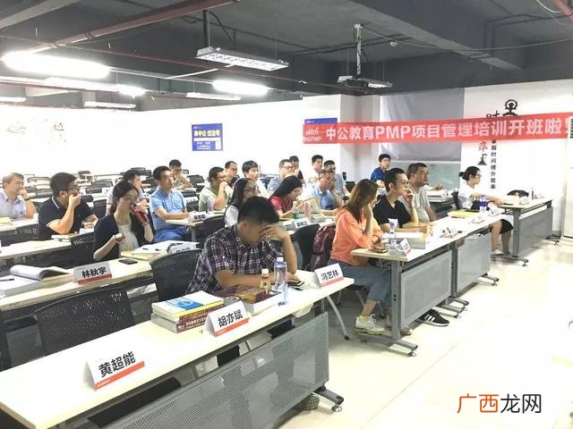广州PMP培训,广州pmp培训机构哪家好