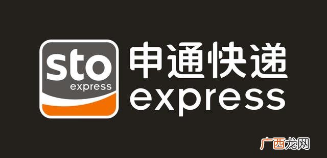 申通快递加盟费用标准 申通快递加盟条件和费用