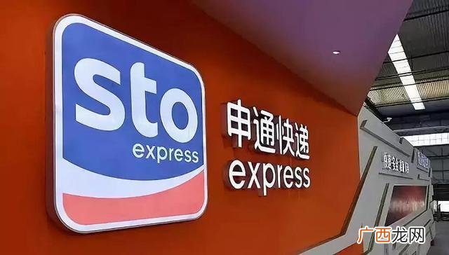 申通快递加盟费用标准 申通快递加盟条件和费用
