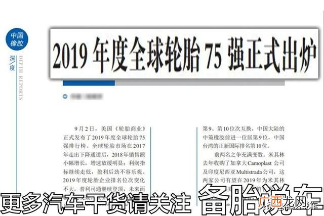 普通轿车轮胎多少钱,轿车轮胎批发价格查询