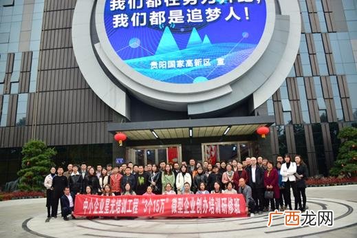 2021年贵阳微企申办流程 微企创业平台申请培训