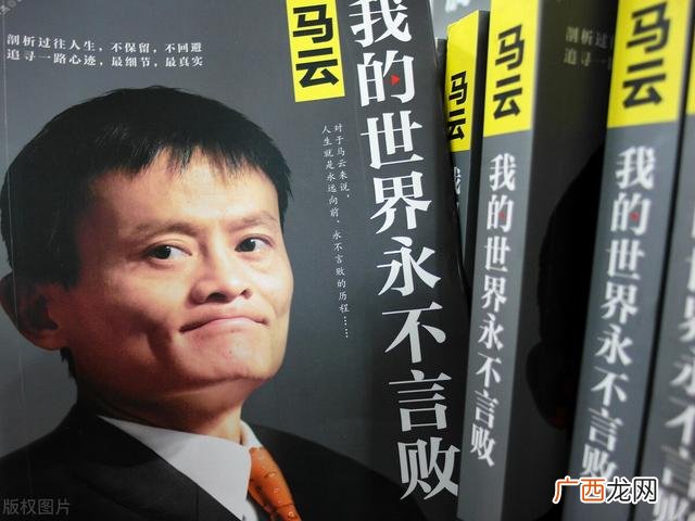 谈创业 马云创业说