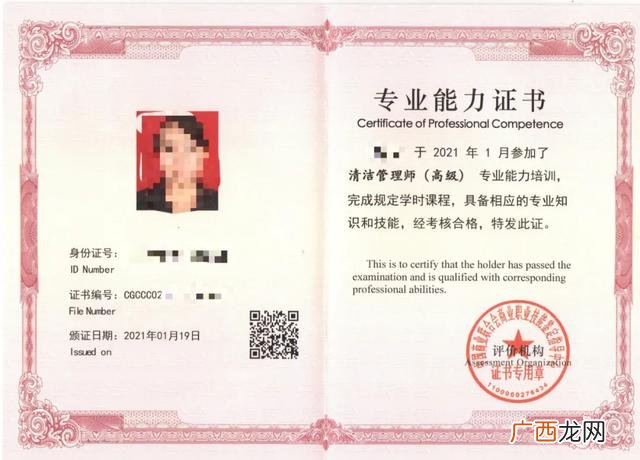 物业经理证和项目经理证区别,物业项目经理证书考试内容