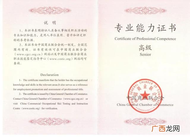 物业经理证和项目经理证区别,物业项目经理证书考试内容